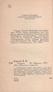 Спиноза