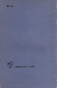 Спиноза