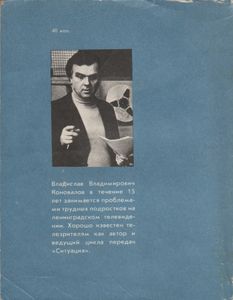 Ситуация: Истории Из Жизни Подростков