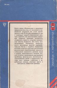 Целебный Холод Воды