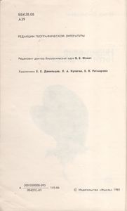 Невидимые Нити Природы