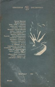 Третья Ракета / Дожить До Рассвета