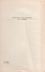 Русская Драматургия