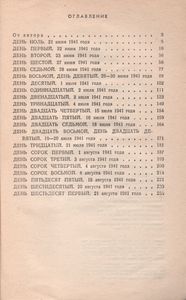 Парнишка Из Горящего Кексгольма