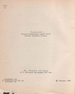 Максимилиан Месмахер