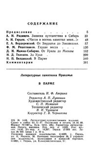 В Парме