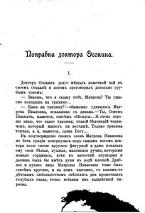 Уральскiе разсказы. Томъ 3-4