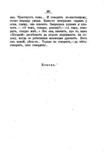 Уральскiе разсказы. Томъ 3-4