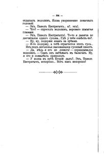Уральскiе разсказы. Томъ 3-4