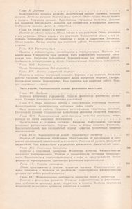 Физиология Человека
