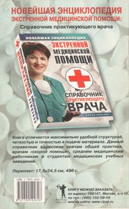 Лечение Водкой И Самогоном