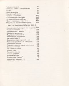 Черная Металлургия - Что Это?