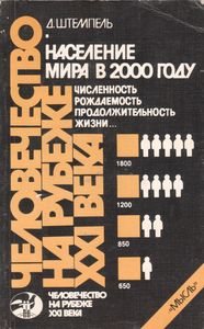 Население Мира В 2000 Году