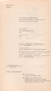 Население Мира В 2000 Году