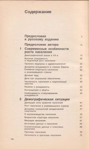 Население Мира В 2000 Году