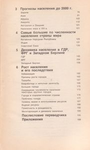 Население Мира В 2000 Году