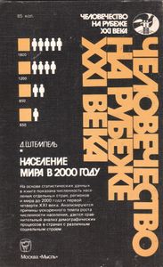 Население Мира В 2000 Году