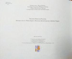 Рассказы в картинках