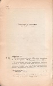 Малахитовая Шкатулка