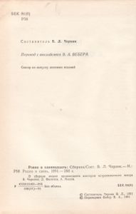 Ровно В Одиннадцать