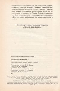 Ровно В Одиннадцать