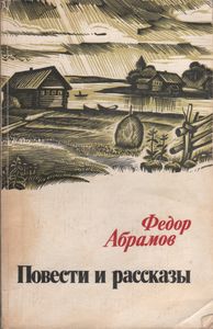 Повести И Рассказы