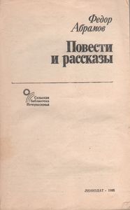 Повести И Рассказы