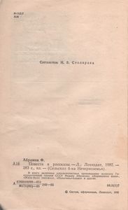 Повести И Рассказы