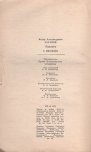 Повести И Рассказы