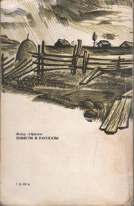 Повести И Рассказы