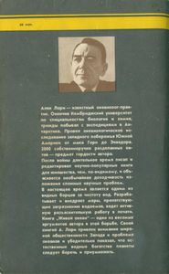 Живой Океан