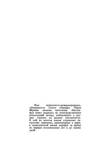 Эти Семнадцать Лет