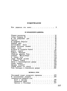 Эти Семнадцать Лет