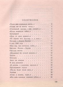 Беседа