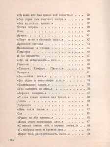 Беседа