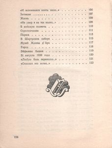 Беседа
