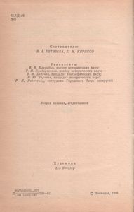 Ленинград