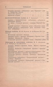 Ленинград