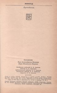 Ленинград