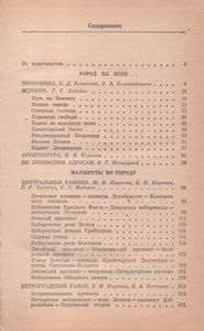 Ленинград