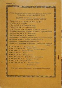 Краденое солнце
