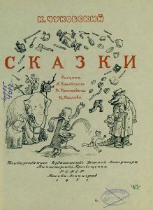 Сказки