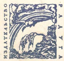 Радуга (2)