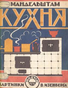 Кухня