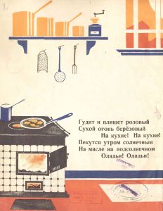 Кухня