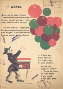 Шары