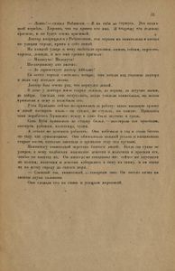 Доктор Айболит