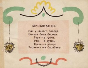 Вдоль по сахару