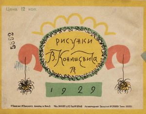 Вдоль по сахару