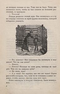 Приключения Тома Сойера